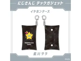 【にじさんじ テックガジェット】イヤホンケース　 星川サラの公式画像