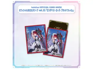 hololive OFFICIAL CARD GAME オフィシャルホロカスリーブ vol.31〜vol.34 hololive OFFICIAL CARD GAME オフィシャルホロカスリーブ vol.33 エリザベス・ローズ・ブラッドフレイムの公式画像