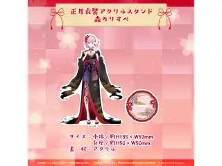 ホロライブEnglish 正月衣装アクリルスタンド 【再販売】正月衣装アクリルスタンド 森カリオペの公式画像
