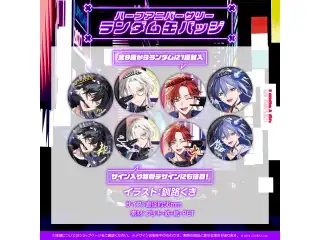 UPROAR!! ハーフアニバーサリー ランダム缶バッジ