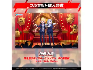 【再販】ホロライブ 聴き漫才ボイス 「ホロライブ 聴き漫才ボイス」フルセットの公式画像