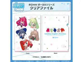 ホロmini ボーカルシリーズ ホロライブEnglish -Promise- クリアファイル hololive English -Promise-の公式画像