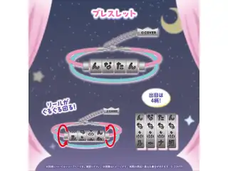 姫森ルーナ 新衣装記念2026 ブレスレットの公式画像