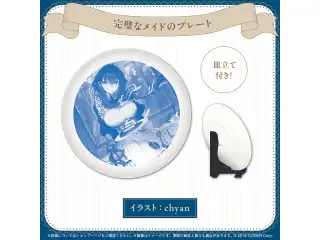 オーロ・クロニー 誕生日記念2025 完璧なメイドのプレートの公式画像