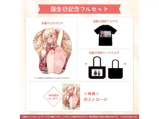 赤井はあと 誕生日記念2021 フルセット 数量限定ver.の公式画像