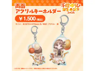 千燈ゆうひ　誕生日記念2024 両面アクリルキーホルダーの公式画像