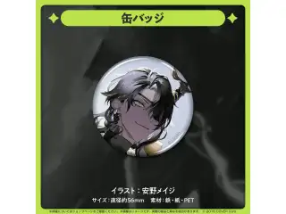 荒咬オウガ 誕生日記念2024 缶バッジの公式画像