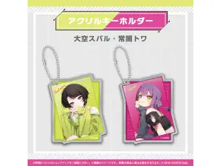 hololive Magazine Series -Spotlight- vol.4 hololive Magazine Series -Spotlight- vol.4 アクリルキーホルダー 大空スバルの公式画像