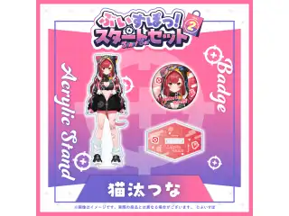 ぶいすぽっ！スタートセット Vol.2 猫汰つなの公式画像