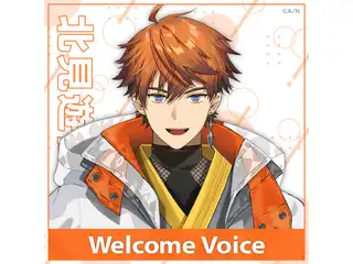 【Welcome Voice】北見遊征の公式画像