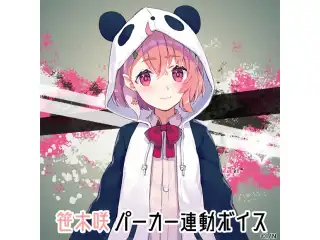 笹木咲パーカー連動ボイス