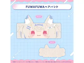 フワワ・アビスガード 誕生日記念2025 FUWAFUWAヘアバンド