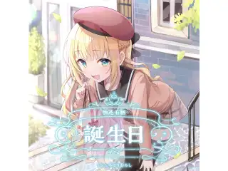 物述有栖誕生日グッズ2024 B2布ポスターセット
