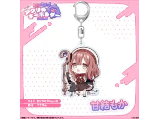アクリルキーホルダー　Vol.2 甘結もか