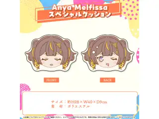 ホロライブインドネシア2期生 3Dお披露目記念 Anya Melfissa スペシャルクッション
