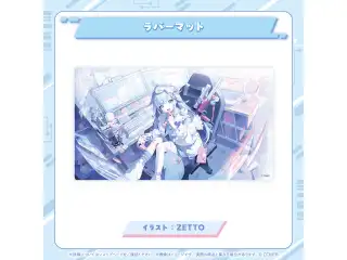水宮枢 50万人記念 ラバーマットの公式画像
