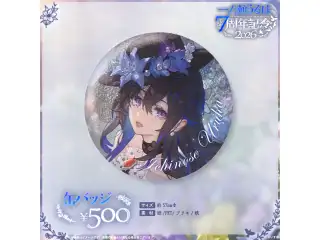 一ノ瀬うるは　7周年記念2026 缶バッジの公式画像