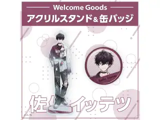 【Welcome Goods】佐伯イッテツ 缶バッジの公式画像