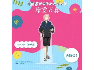 ホロスターズ 夏衣装アクリルスタンド 岸堂天真 (再販)の公式画像