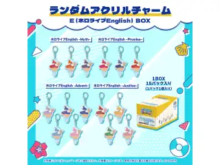 ホロナツパラダイス グッズ vol.1 ランダムアクリルチャーム E (EN）（BOX）の公式画像