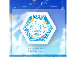 AZKi 誕生日記念2022 コースターの公式画像