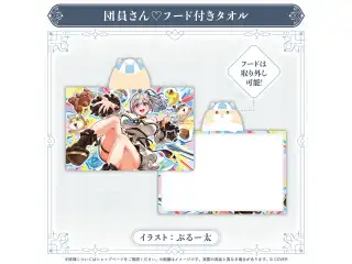 白銀ノエル 新衣装＆活動6周年記念 団員さん♡フード付きタオルの公式画像