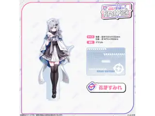 ぶいすぽっ！First Pick　アクリルスタンド 花芽すみれの公式画像