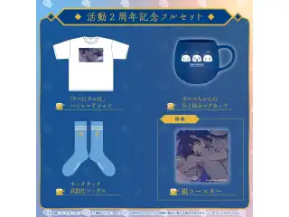 オーロ・クロニー 活動2周年記念 フルセットの公式画像