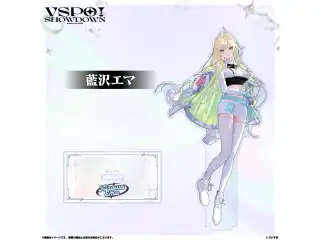 VSPO!SHOWDOWN　アクリルスタンド 藍沢エマの公式画像