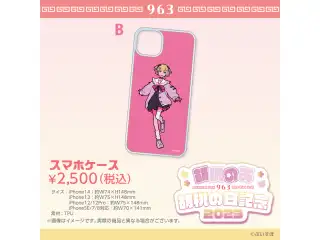 胡桃のあ　胡桃の日記念2023 スマホケースB　iPhoneSE/7/8対応の公式画像