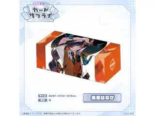 ぶいすぽっ！ストレージボックス 蝶屋はなびの公式画像