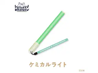 【ヤシロ＆ササキのレバガチャダイパン】ケミカルライト（ストラップ付き）