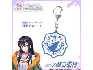 メンバーシンボルラバーキーホルダー 一ノ瀬うるはの公式画像