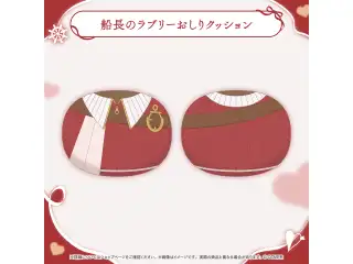 宝鐘マリン 船長のラブリーおしりグッズ 船長のラブリーおしりクッションの公式画像