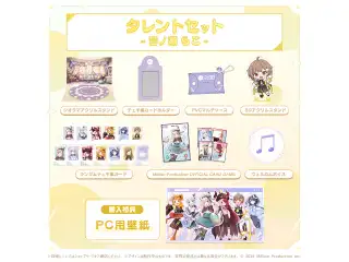 ミリプロ 2周年記念 タレントセット 音ノ瀬らこの公式画像