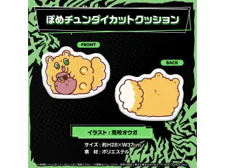 荒咬オウガ 活動4周年記念 ぽめチュンダイカットクッションの公式画像