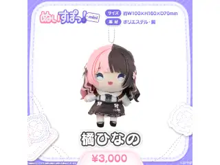 ぬいすぽっ！mini 橘ひなのの公式画像