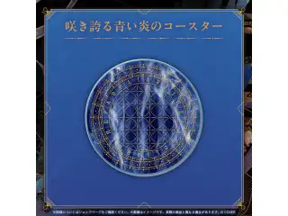 パヴォリア・レイネ 誕生日記念2025 咲き誇る青い炎のコースター