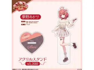 【ぶいすぽっ！バレンタイン2026】アクリルスタンド 夢野あかりの公式画像