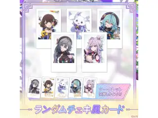 【いずれ菖蒲か杜若】ランダムチェキ風カード