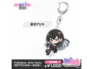 【事後販売】FUNtastic Girls Party　SDアクリルキーホルダー 黒刃アリヤ