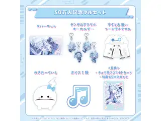 水宮枢 50万人記念 フルセット