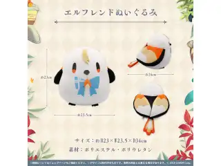 不知火フレア 誕生日記念2022 エルフレンドぬいぐるみの公式画像