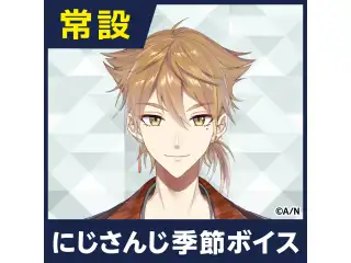 【伏見ガク】にじさんじ季節ボイス【2018年10月～2021年6月期間】 伏見ガク クリスマスボイス2018の公式画像