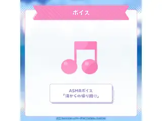 姫森ルーナ 100万人記念＆新衣装記念2025 ASMRボイス「海からの帰り路♡」