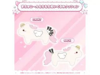 夏色まつり 活動8周年記念 まちゅこ～んもちもちぬいぐるみクッションの公式画像