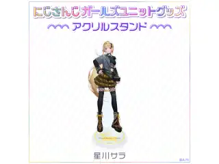 【にじさんじ ガールズユニットグッズ】アクリルスタンド 星川サラの公式画像