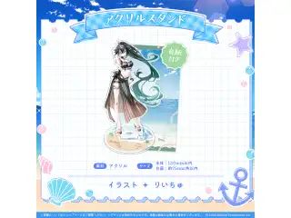 ミリプロ サマーコレクション アクリルスタンド 2025 雨夜リズ