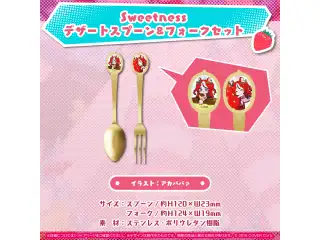 ハコス・ベールズ 誕生日記念2023 Sweetness デザートスプーン＆フォークセットの公式画像