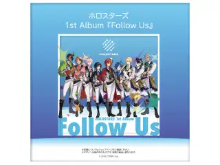 CD ホロスターズ 1st album『Follow Us』の公式画像